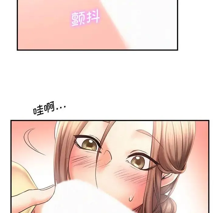 乘风高飞 - 第10話 - page 92