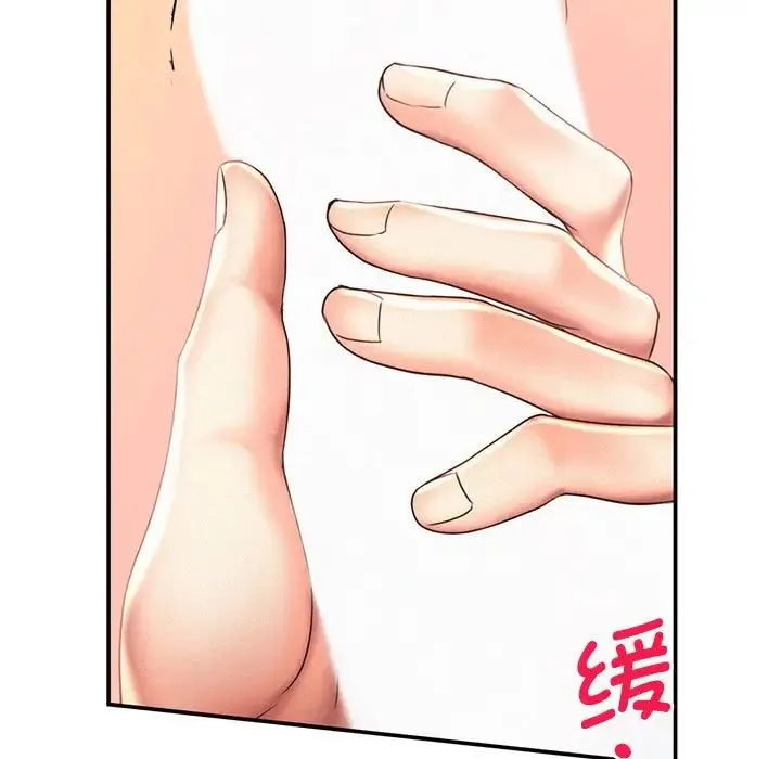 乘风高飞 - 第10話 - page 95