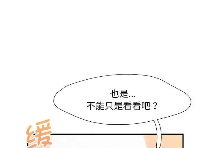 乘风高飞 - 第11話 - page 1