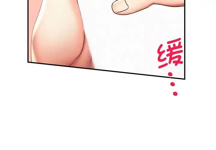乘风高飞 - 第11話 - page 3