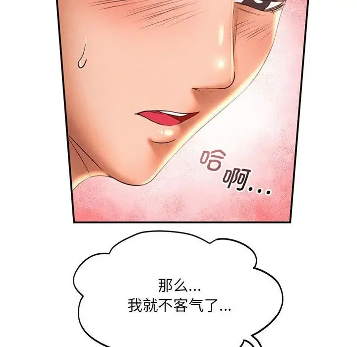 乘风高飞 - 第11話 - page 5