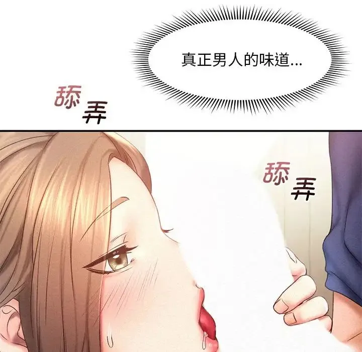 乘风高飞 - 第11話 - page 12