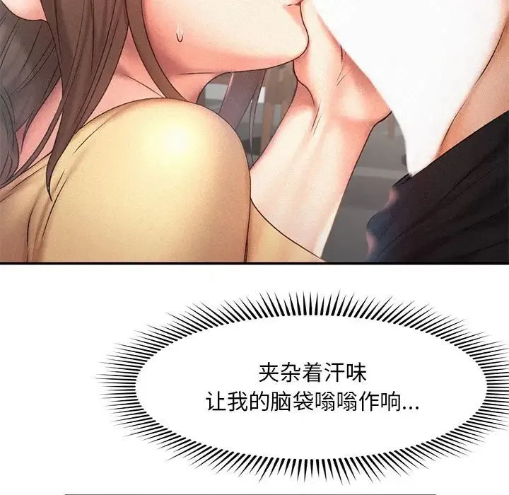 乘风高飞 - 第11話 - page 13