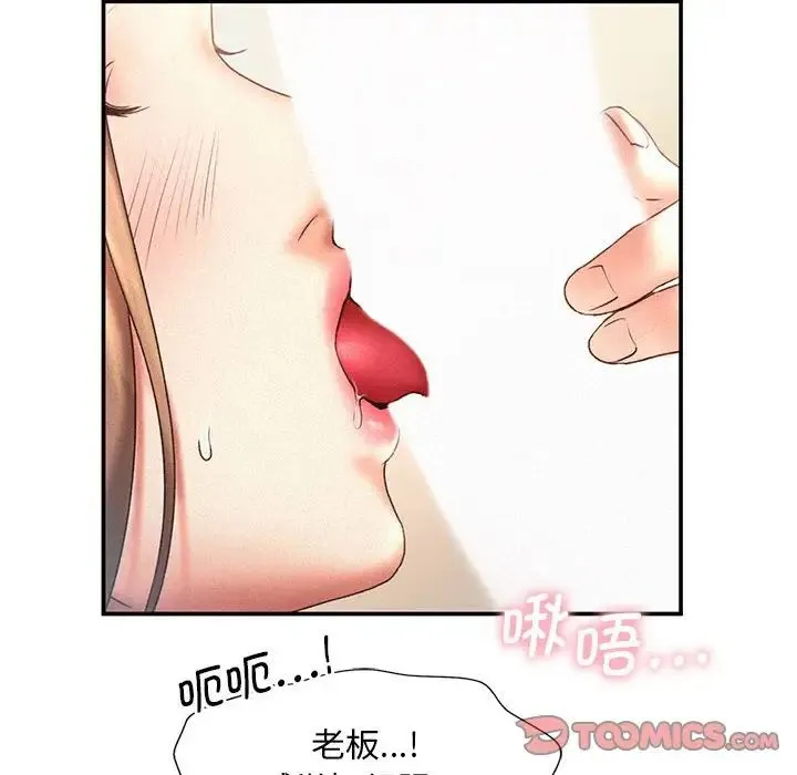 乘风高飞 - 第11話 - page 14