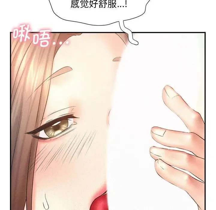乘风高飞 - 第11話 - page 15