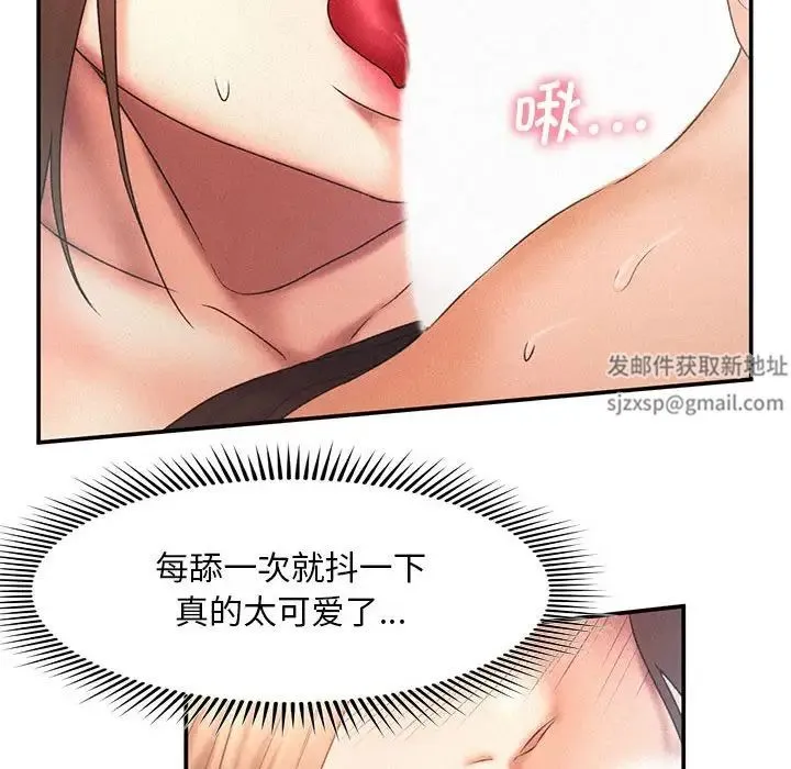 乘风高飞 - 第11話 - page 16