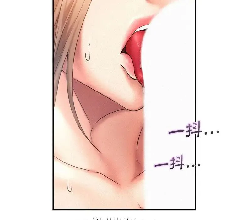 乘风高飞 - 第11話 - page 17