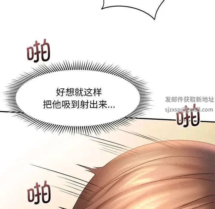 乘风高飞 - 第11話 - page 21