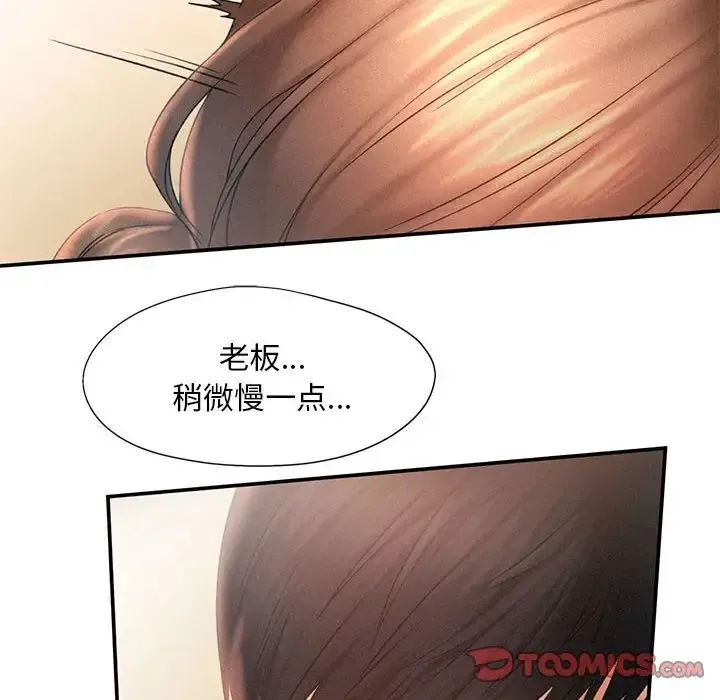 乘风高飞 - 第11話 - page 22