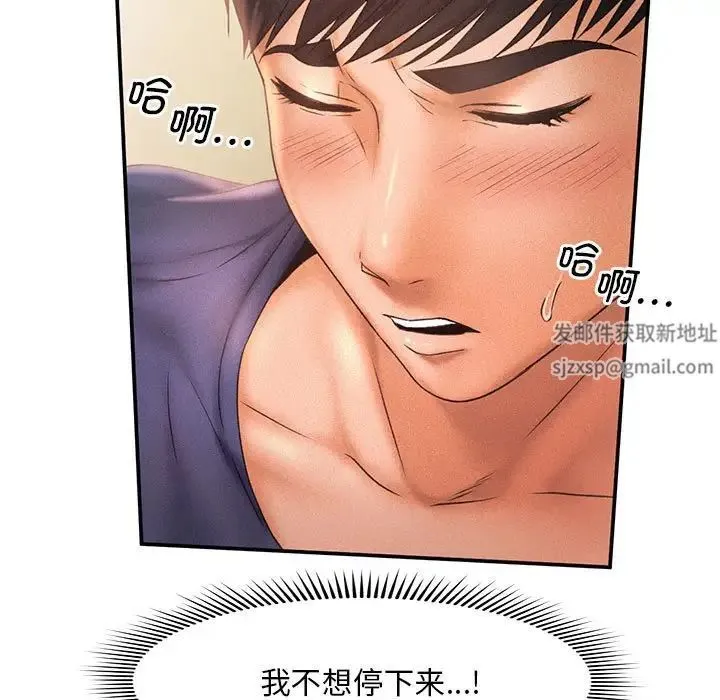 乘风高飞 - 第11話 - page 23