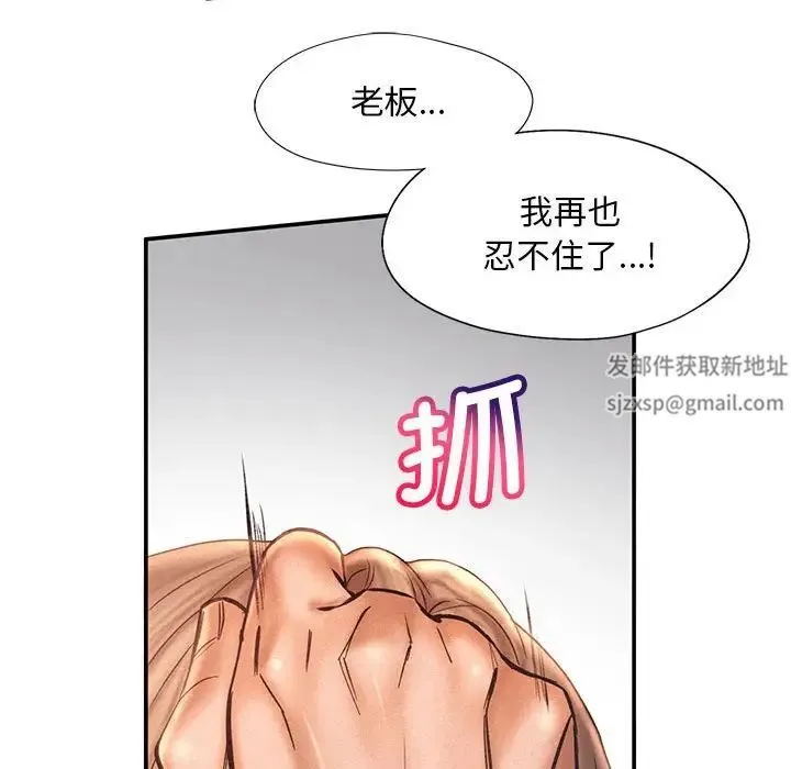 乘风高飞 - 第11話 - page 31