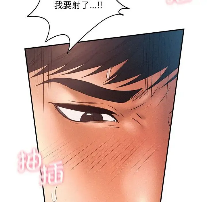 乘风高飞 - 第11話 - page 36