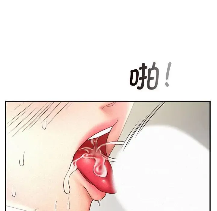 乘风高飞 - 第11話 - page 40