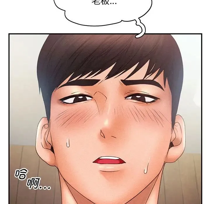 乘风高飞 - 第11話 - page 43
