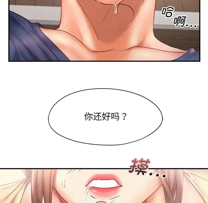 乘风高飞 - 第11話 - page 44
