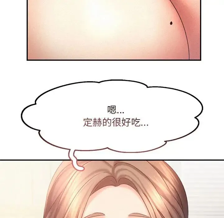乘风高飞 - 第11話 - page 47