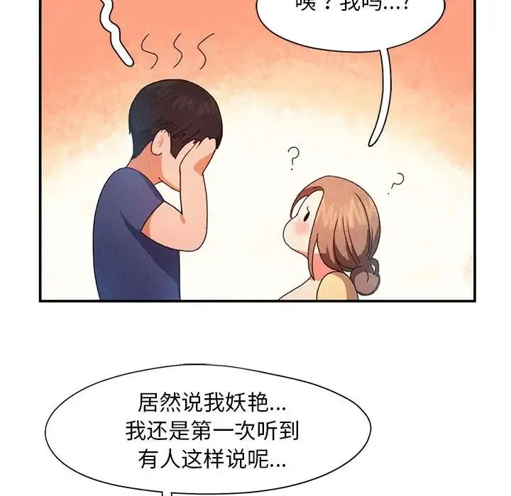 乘风高飞 - 第11話 - page 52