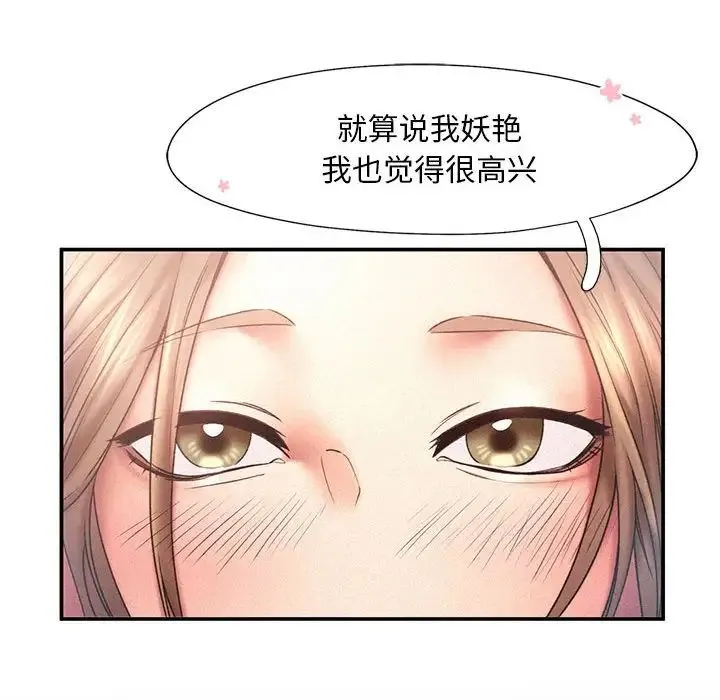 乘风高飞 - 第11話 - page 57