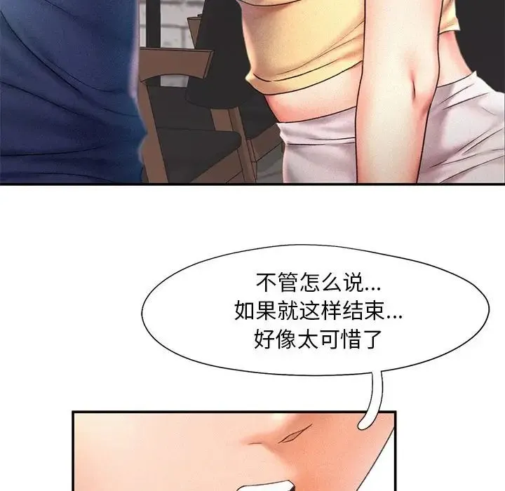 乘风高飞 - 第11話 - page 60