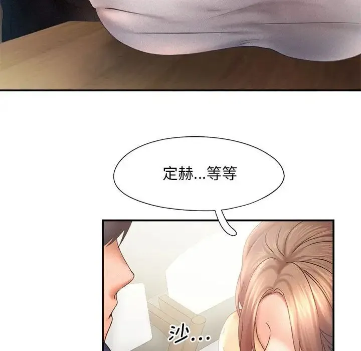 乘风高飞 - 第11話 - page 64