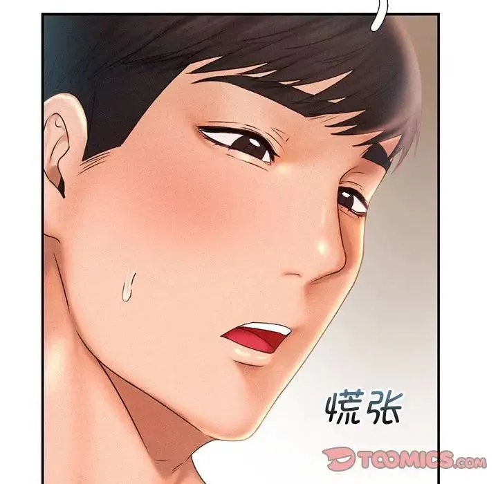 乘风高飞 - 第11話 - page 66