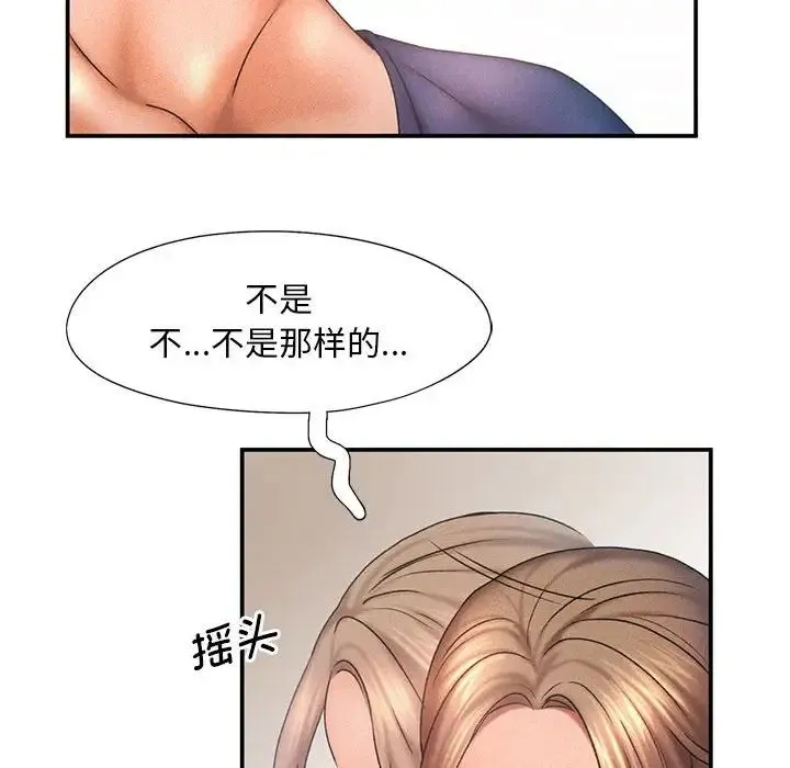 乘风高飞 - 第11話 - page 67