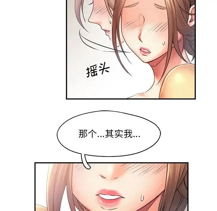 乘风高飞 - 第11話 - page 68