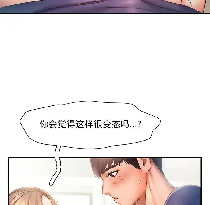 乘风高飞 - 第11話 - page 71