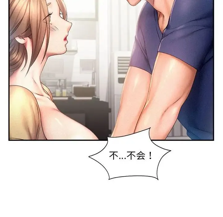 乘风高飞 - 第11話 - page 72