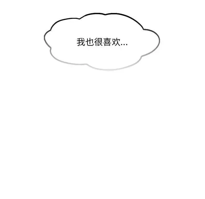 乘风高飞 - 第11話 - page 73