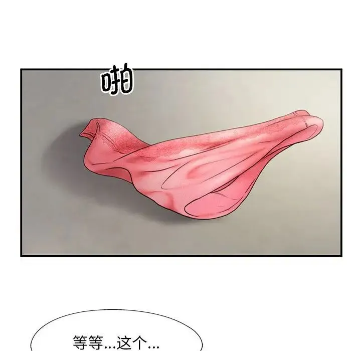 乘风高飞 - 第11話 - page 80