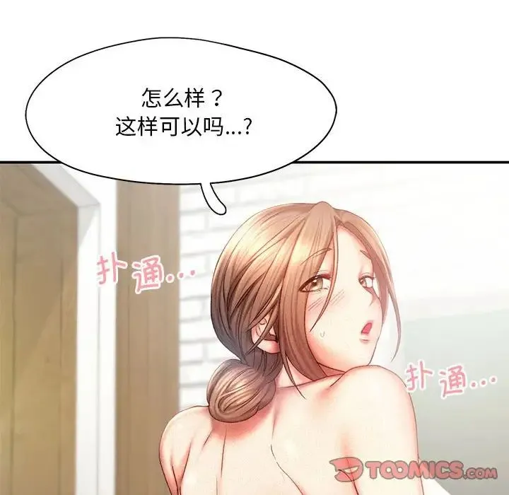 乘风高飞 - 第11話 - page 82