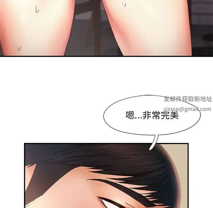 乘风高飞 - 第11話 - page 84