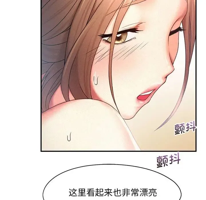 乘风高飞 - 第11話 - page 88