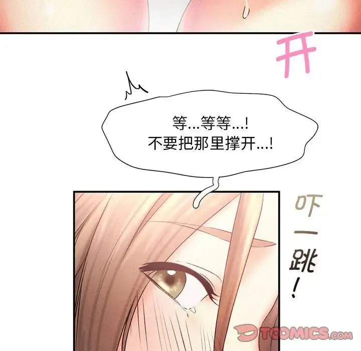 乘风高飞 - 第11話 - page 90