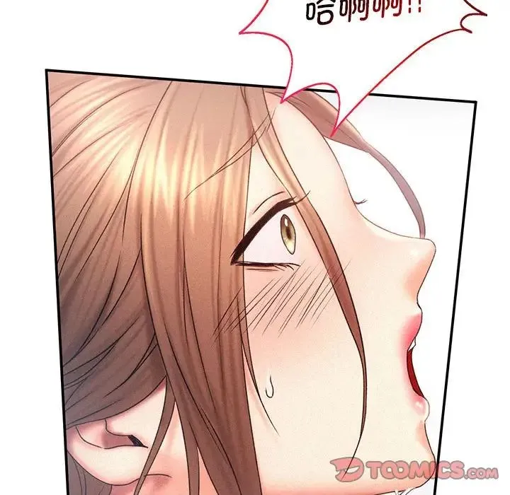 乘风高飞 - 第11話 - page 94