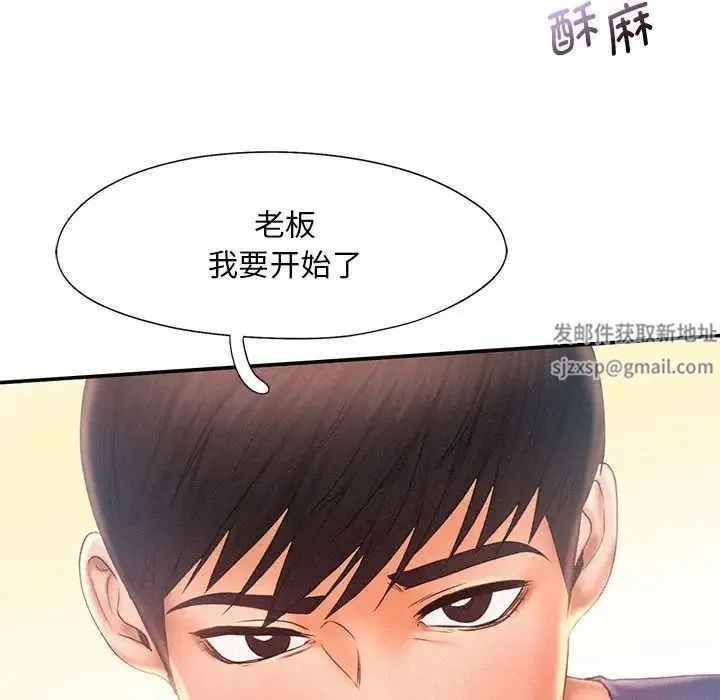 乘风高飞 - 第11話 - page 99