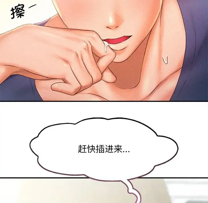 乘风高飞 - 第11話 - page 100
