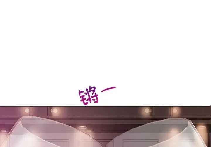 乘风高飞 - 第31話 - page 1
