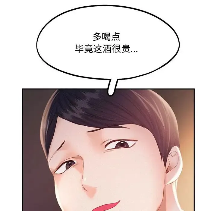 乘风高飞 - 第31話 - page 5