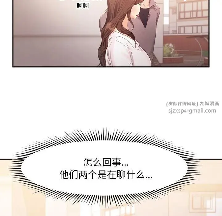 乘风高飞 - 第31話 - page 11