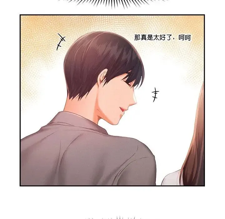 乘风高飞 - 第31話 - page 13