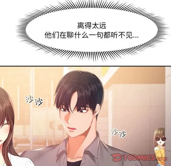 乘风高飞 - 第31話 - page 14