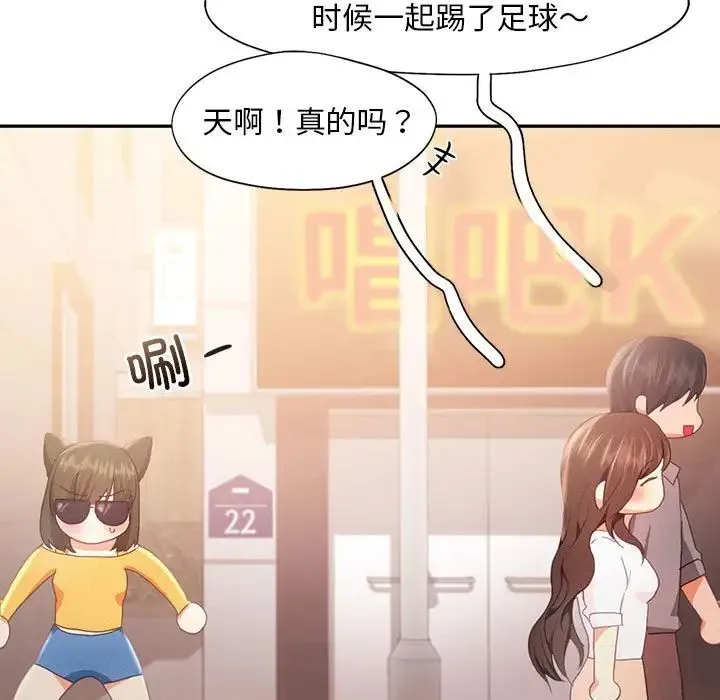 乘风高飞 - 第31話 - page 17