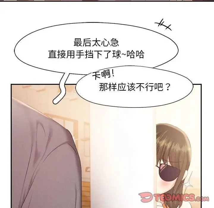乘风高飞 - 第31話 - page 18