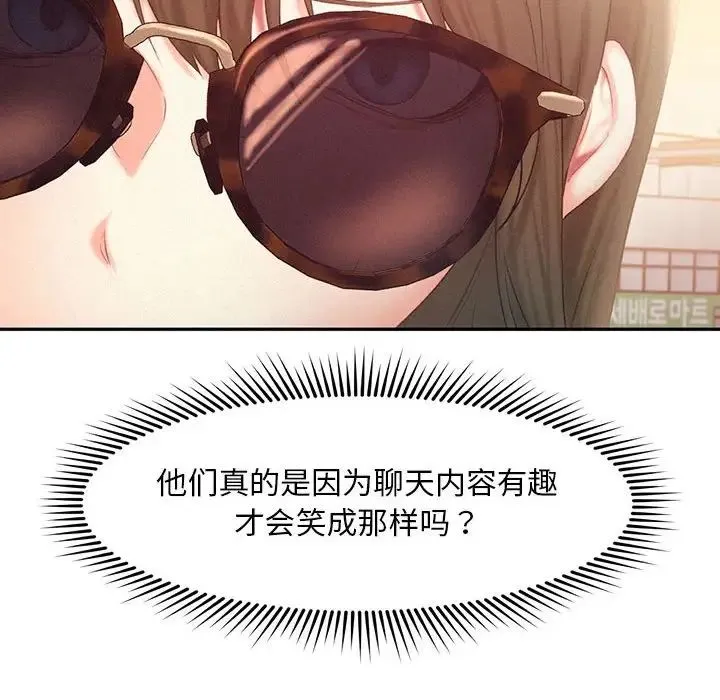 乘风高飞 - 第31話 - page 20