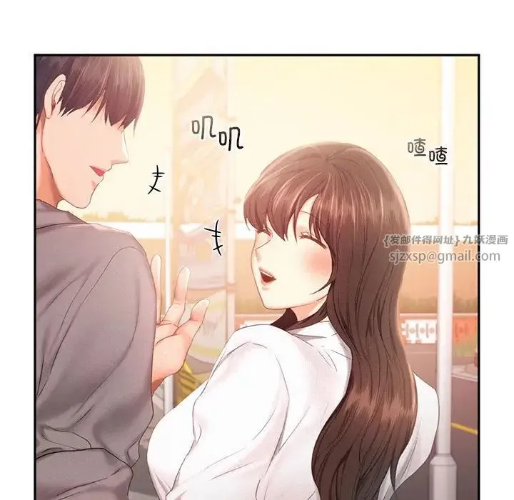 乘风高飞 - 第31話 - page 21