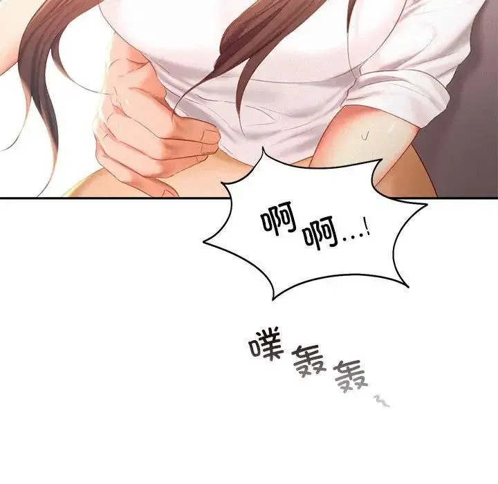 乘风高飞 - 第31話 - page 25