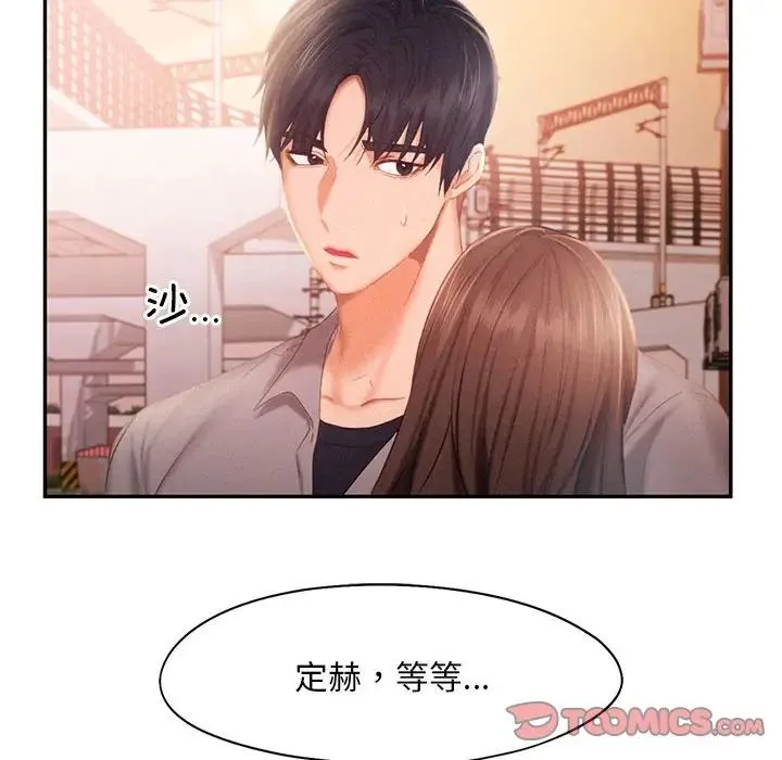 乘风高飞 - 第31話 - page 30
