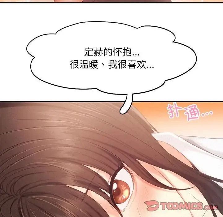 乘风高飞 - 第31話 - page 34